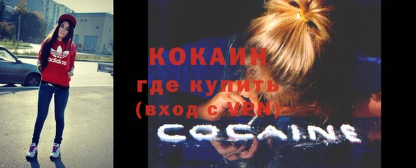 спайс Белокуриха