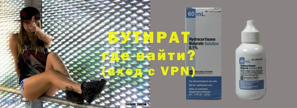 бутират Рославль