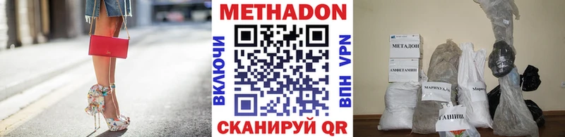 Метадон мёд  Бронницы 