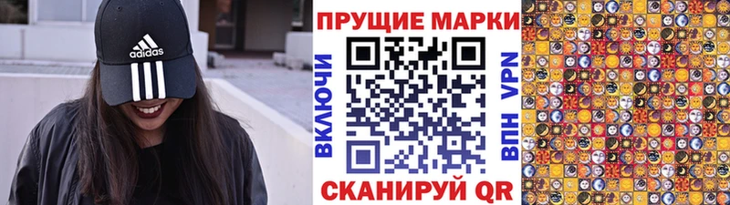 Марки NBOMe 1,8мг Бронницы
